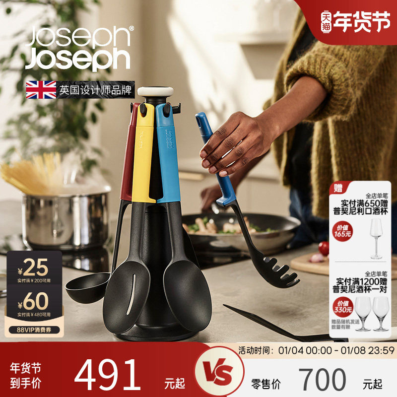 JosephJoseph厨房硅胶锅铲勺不粘锅耐高温炒菜厨具专用套装10544