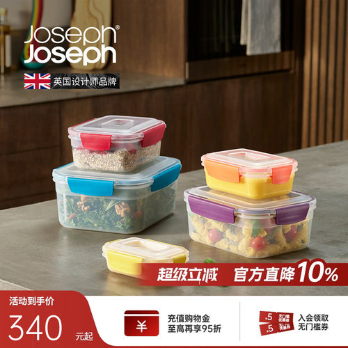 英国Joseph食品保险盒5件套带盖