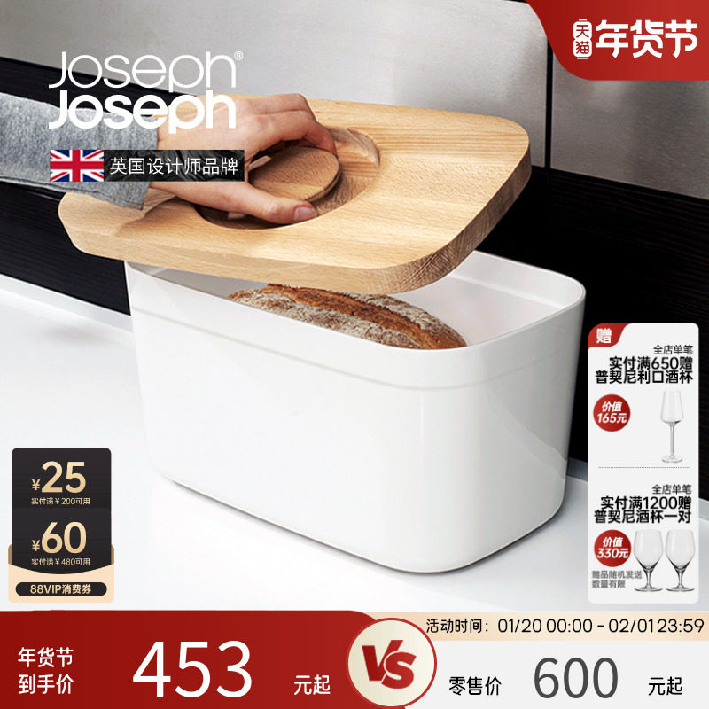 英国 JosephJoseph 吐司面包收纳盒带盖竹砧板盒盖广口加深 81097,厨房/烹饪用具,密封罐,淘宝优惠券,粉丝福利购,淘宝优惠卷