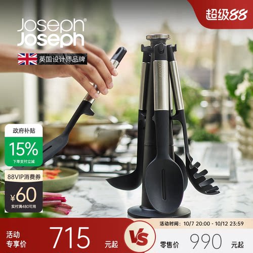 英国joseph铲勺铲子漏勺支架厨具