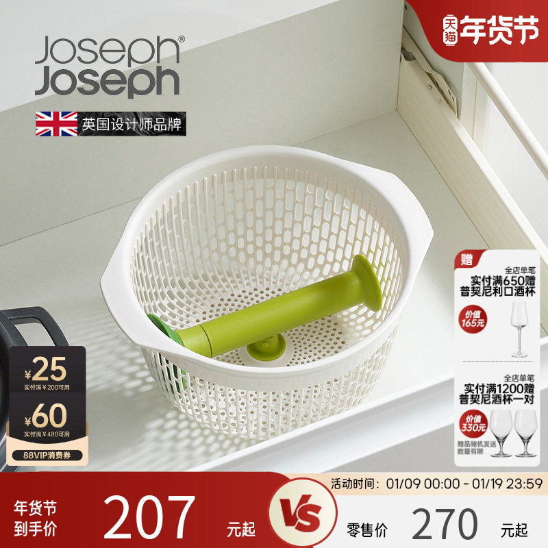 英国JosephJoseph 旋转脱水沥水器 蔬菜甩水器 洗菜沥水篮 20185,厨房/烹饪用具,滤水器/净水器,淘宝优惠券,粉丝福利购,淘宝优惠卷