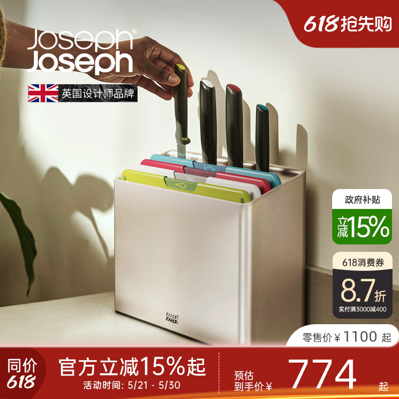 JosephJoseph厨房分类菜板案板水果食品级套装砧板602