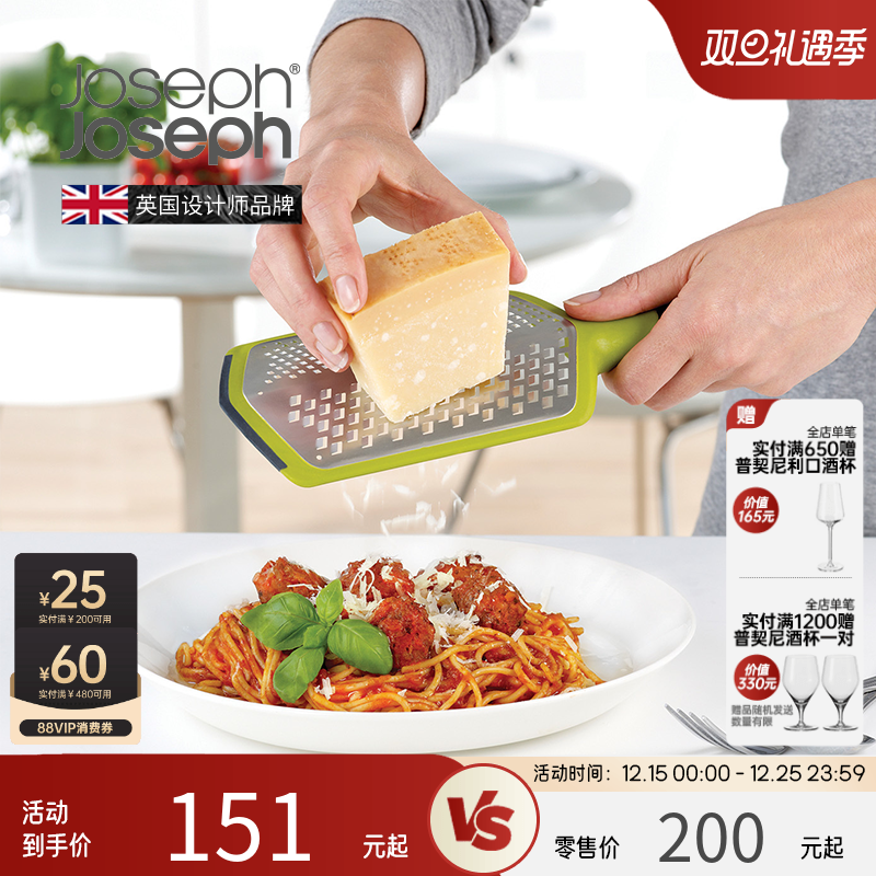 Joseph Joseph多功能擦丝器奶酪刨丝器刀不锈钢厨具20017