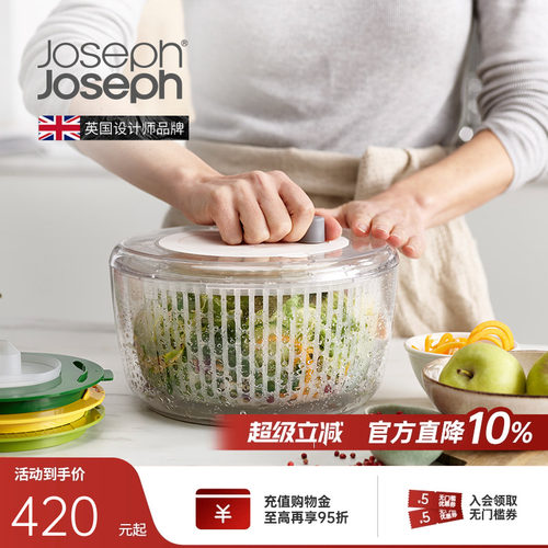 英国Joseph脱水擦丝沙拉碗4件套