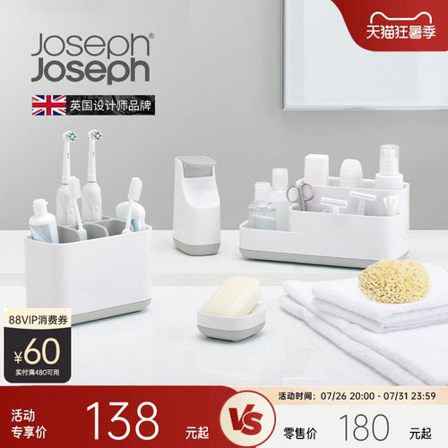 英国Joseph高颜值洗手台置物盒