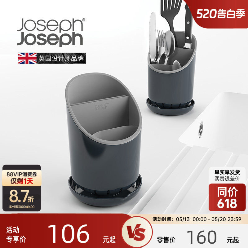 JosephJoseph刀叉勺筷子筒桶篓笼锅铲沥水收纳盒厨房置物