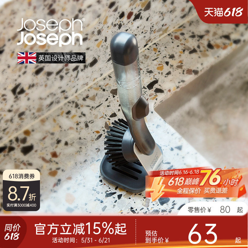 JosephJoseph长柄不沾手洗锅刷