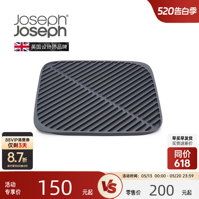 英国Joseph Joseph 橡胶方形水槽可折叠沥水杯垫滤水吧