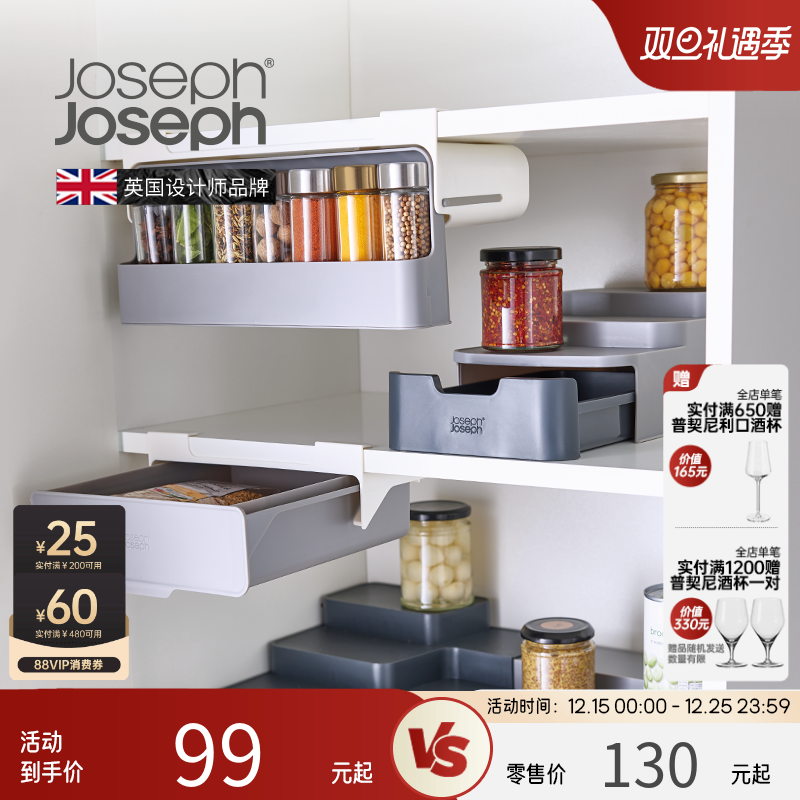 英国Joseph橱柜调味瓶悬挂收纳