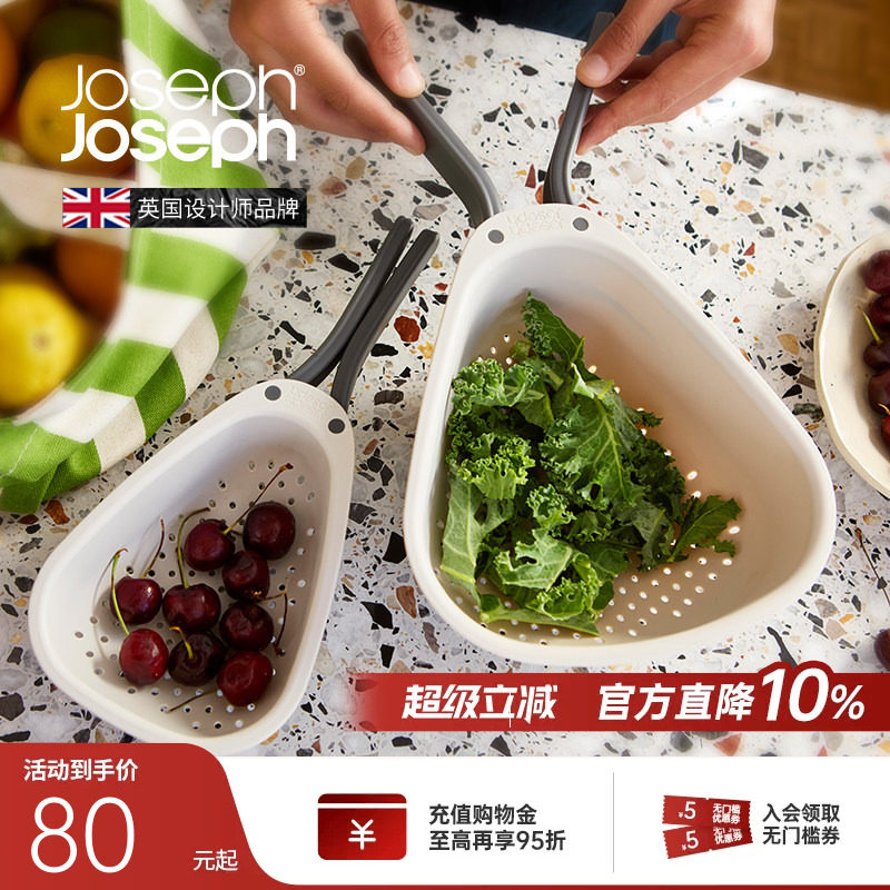 Joseph Joseph沥水篮洗菜盆洗水果蔬菜可折叠易收纳滤水篮1000007