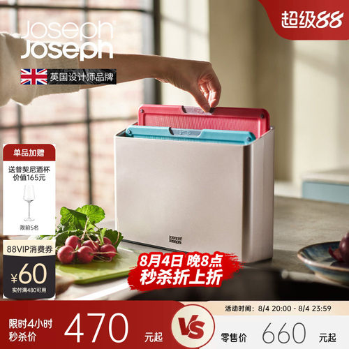 英国josephjoseph分类菜板