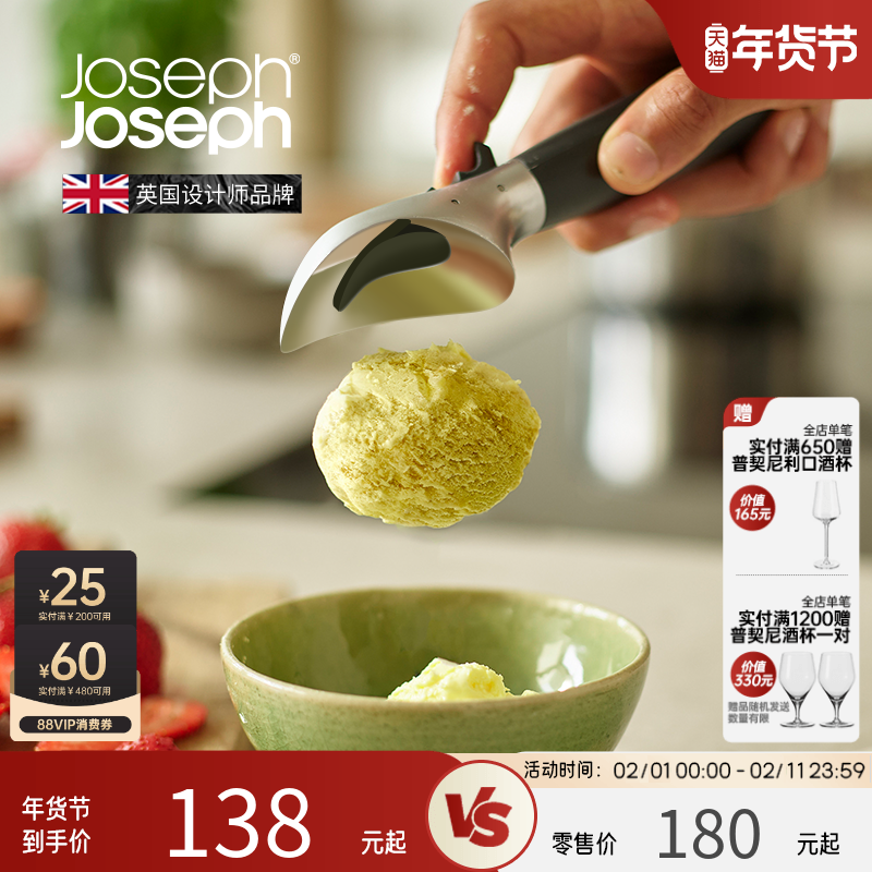 JosephJoseph夏季冰淇淋挖球勺西瓜水果挖球神器雪糕勺挖