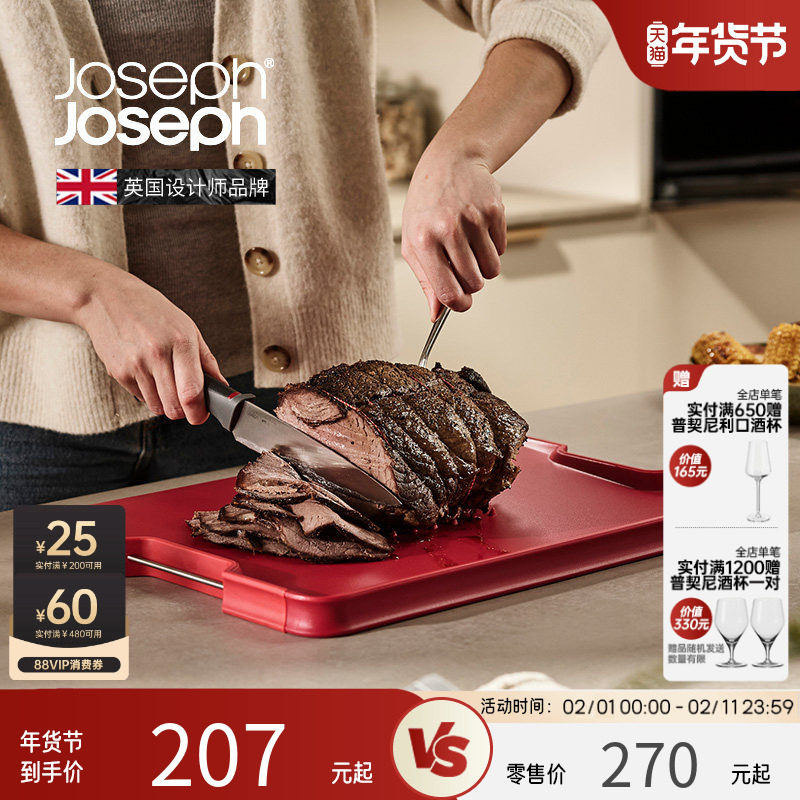 JosephJoseph厨房斜面抗菌菜板牛排板砧板切菜案板刀板 