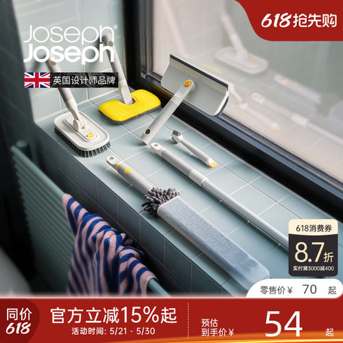 JosephJoseph浴室清洁刷壁挂套
