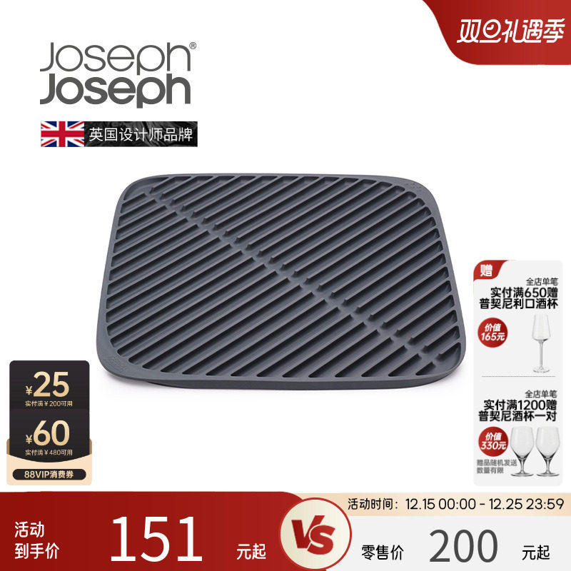英国Joseph Joseph 橡胶方形水槽可折叠沥水杯垫滤水吧
