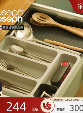 JosephJoseph厨房抽屉刀叉勺子整理收纳分割分格筷子餐具盒85042