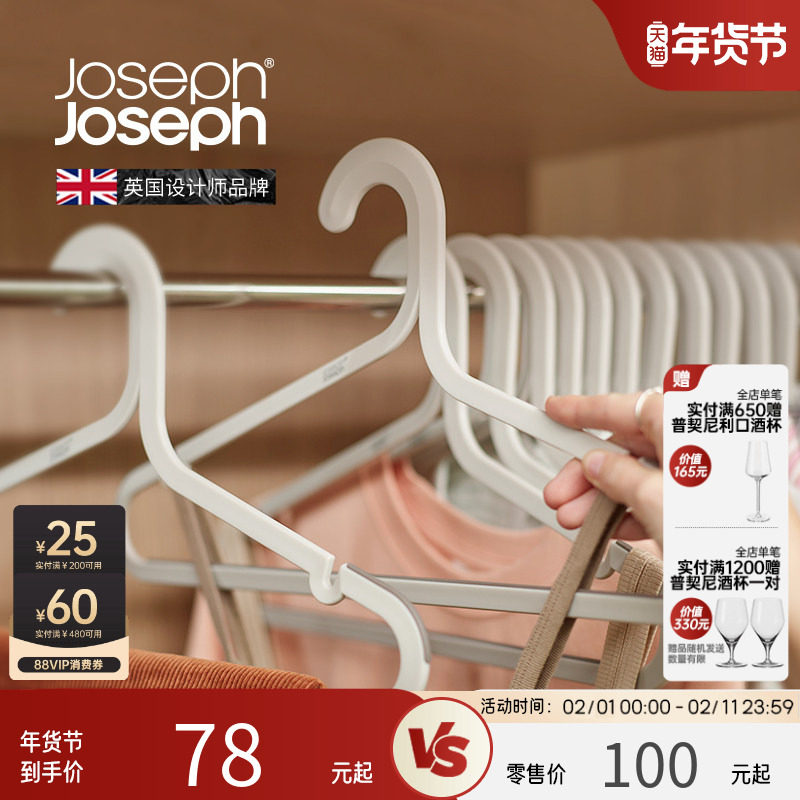 JosephJoseph 多功能出差便携旅行衣架防缠绕衣架垫片防