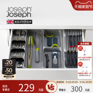 Joseph 85127 Joseph刀叉抽屉厨房刀具置物架餐具筷子抽屉收纳盒