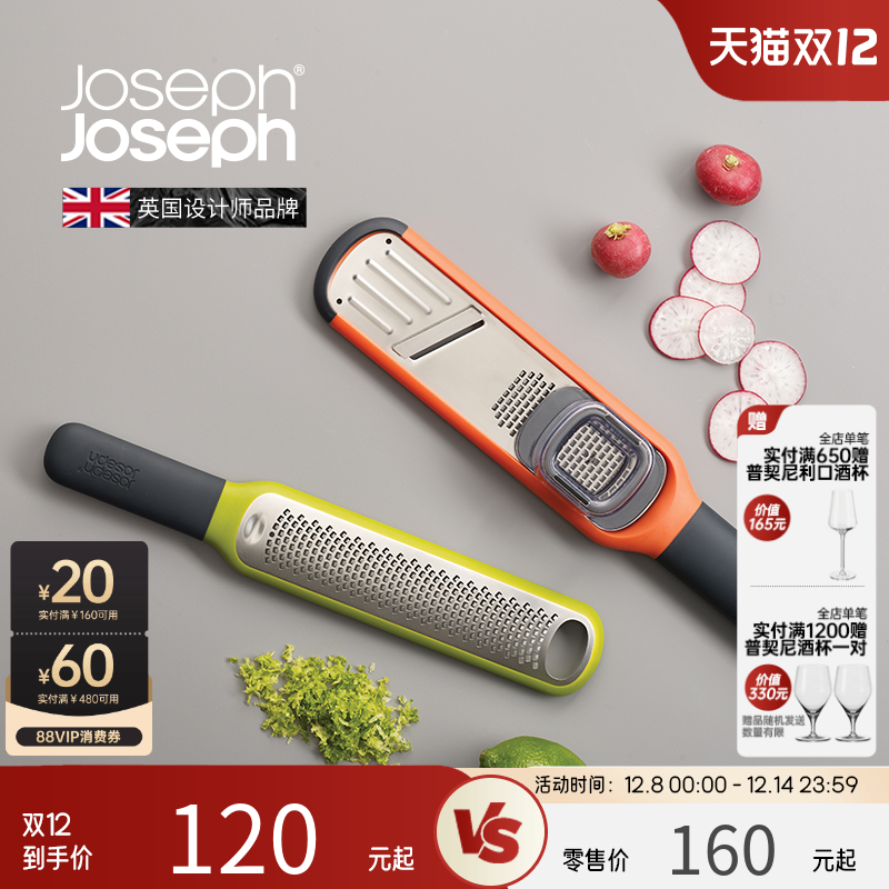 英国JosephJoseph可调节擦菜器