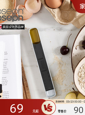 JosephJoseph 厨房家用可调节烘焙面粉量勺茶匙盐糖 40105