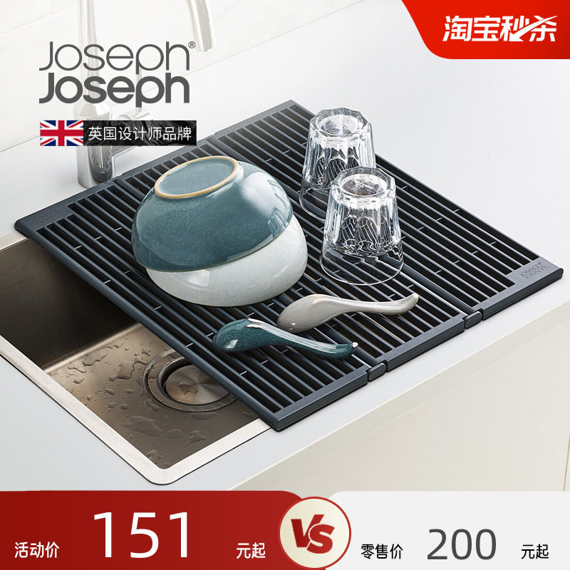 JosephJoseph水槽沥水架可折叠多功能碗盘碗筷碟置物架  851698