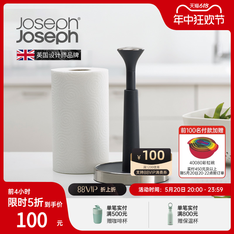 英国 Joseph Joseph 按压式纸巾架厨房卷纸架卷纸收纳架 85140