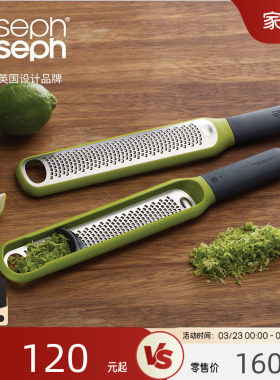 Joseph Joseph便携擦丝器擦皮刮皮多功能柠檬刨屑奶酪刨丝器20049