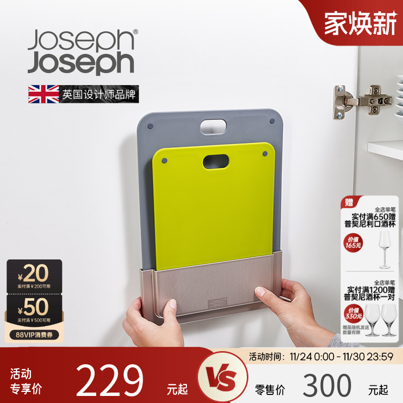 英国Joseph柜门悬挂式菜板2件
