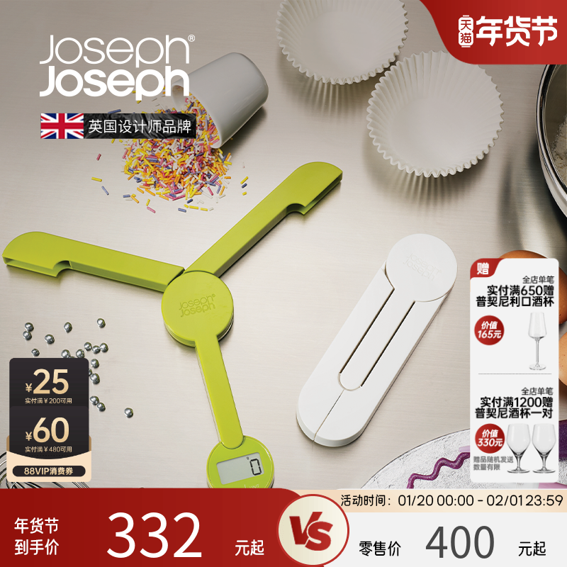 JosephJoseph厨房电子秤克称小型可折叠精准家用烘焙食物秤40071,厨房/烹饪用具,电子秤量勺/勺子秤,淘宝优惠券,粉丝福利购,淘宝优惠卷