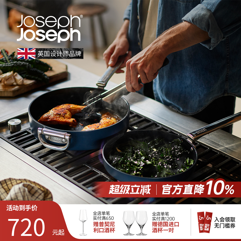 JosephJoseph家用陶瓷涂层不粘平底锅煎锅料理炉 450