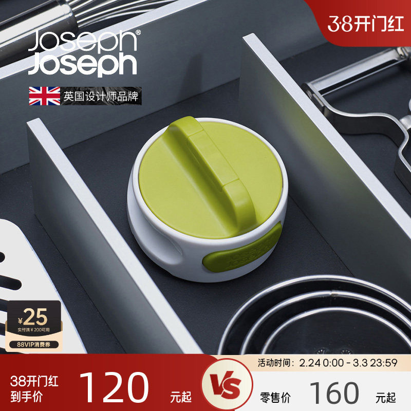 JosephJoseph铁皮罐头开罐器神器不锈钢拧盖多功能开罐头刀 20005