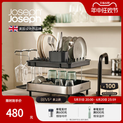 JosephJoseph塑料双层沥水架