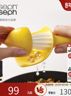 JosephJoseph柠檬榨汁器家用萃取器手动压汁工具神器食品级 20028