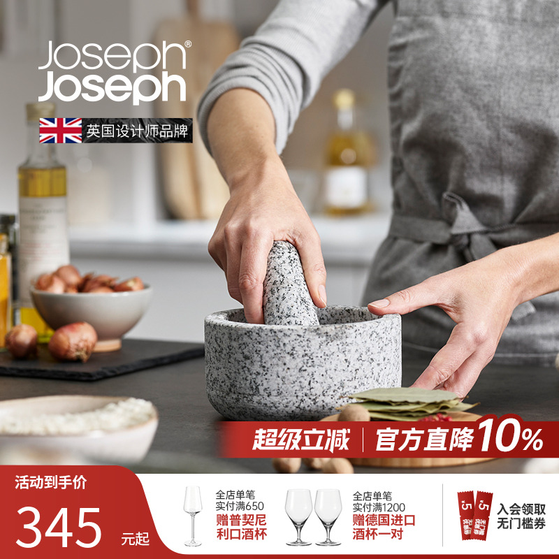 英国joseph花岗岩捣蒜研磨器