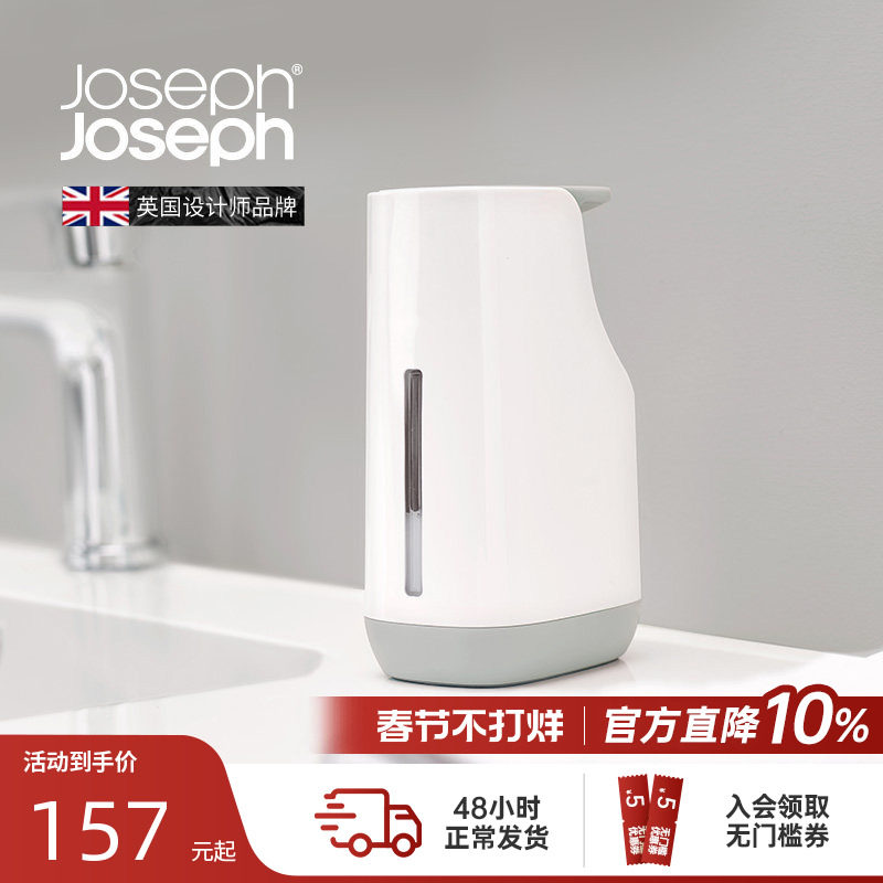 JosephJoseph按压洗手液瓶高颜值轻奢高级乳液卫生间皂液