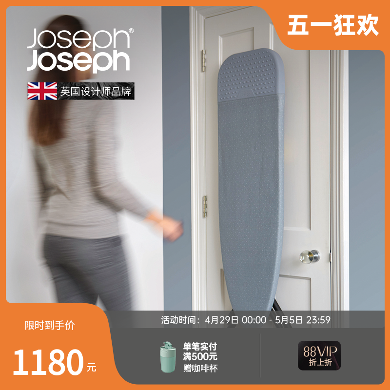 英国JosephJoseph易存放熨衣板家用折叠熨斗垫板熨烫板送礼50005 收纳整理 烫衣板 原图主图