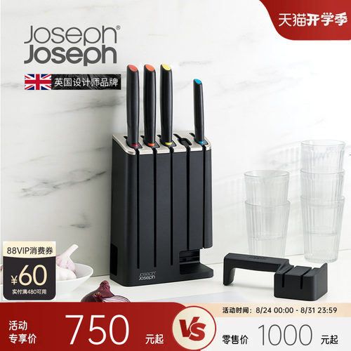 英国Joseph全套厨房刀具烹饪套装