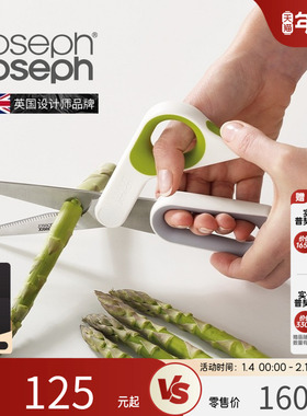 JosephJoseph多功能不锈钢剪刀厨房可拆卸专用鸡骨鸡翅剪刀 10302