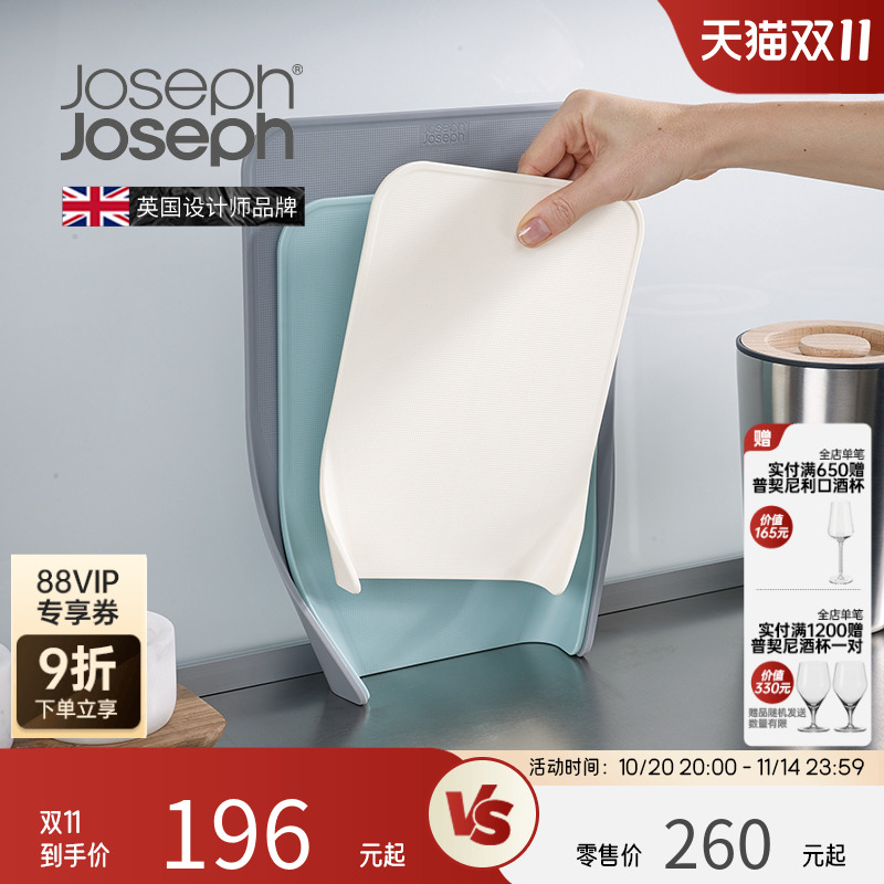 英国josephjoseph分类抗菌切菜板