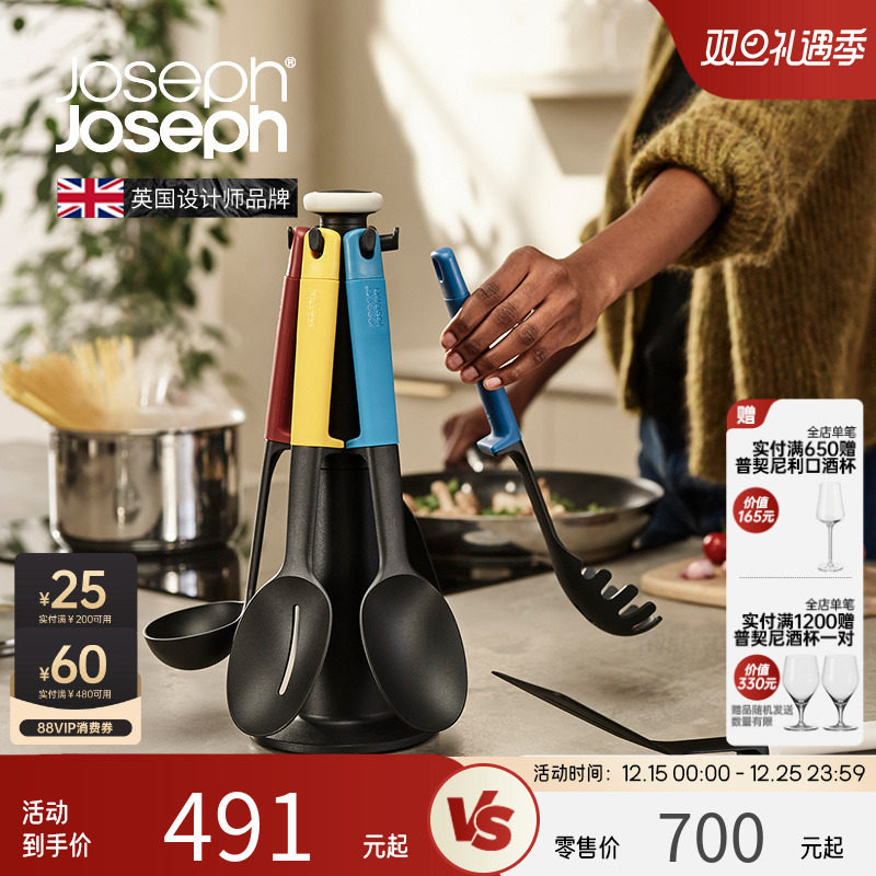 JosephJoseph厨房硅胶锅铲勺不粘锅耐高温炒菜厨具专用套