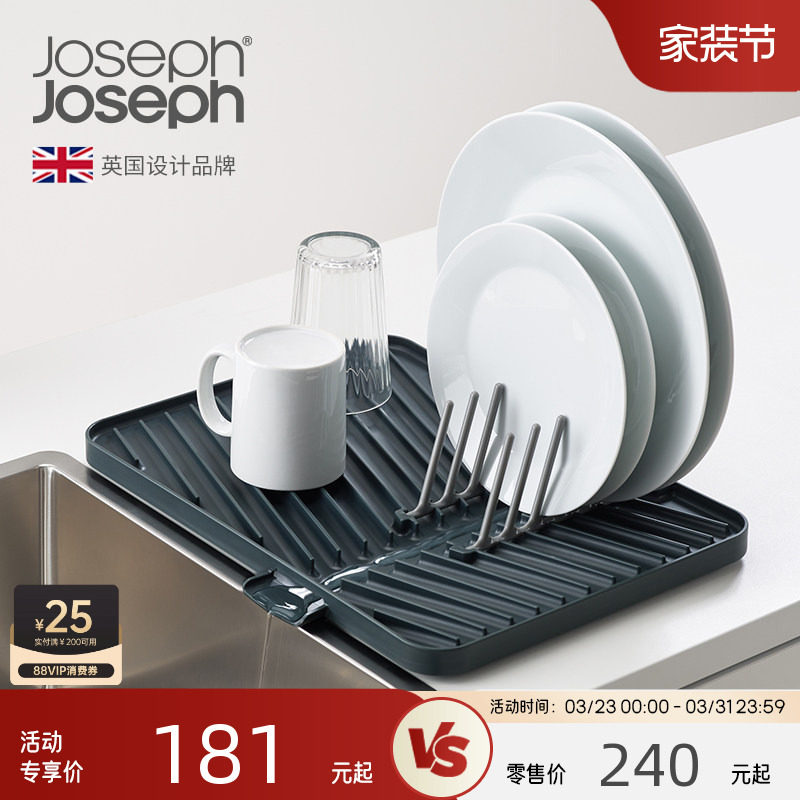 英国Joseph Joseph 碗碟整理架厨房置物架沥水架厨具收