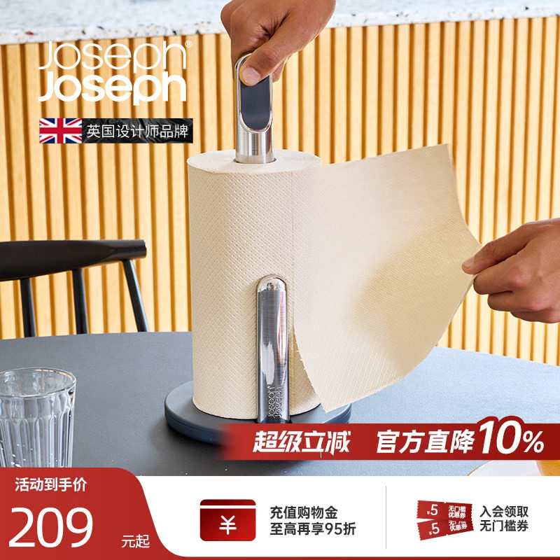 JosephJoseph免打孔卷纸架