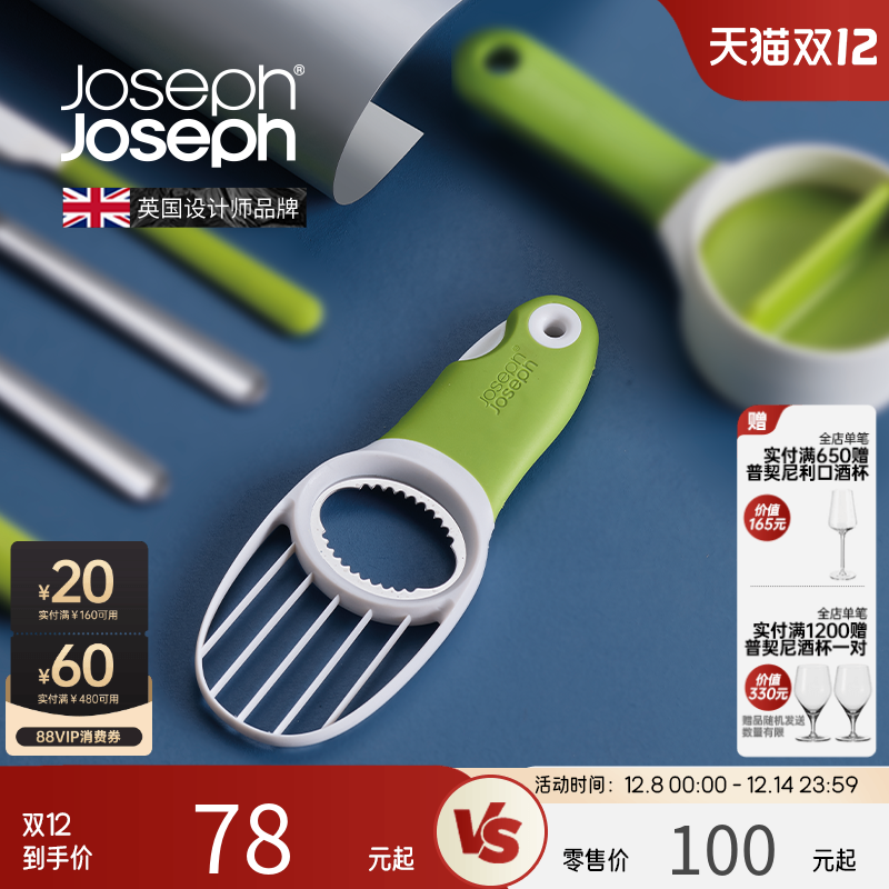 英国joseph便携牛油果专用折叠刀