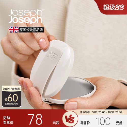 英国Joseph便携轻奢高级化妆镜子
