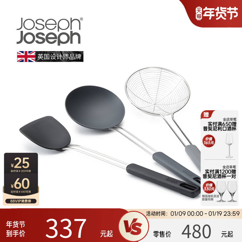 JosephJoseph 厨房家用硅胶汤勺子不锈钢过滤网漏勺锅铲捞勺10576