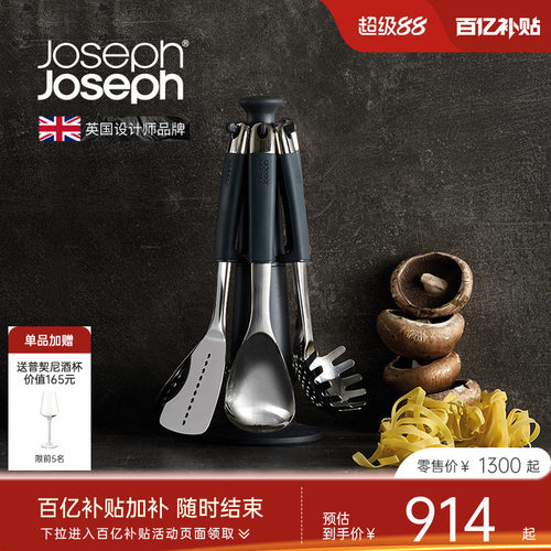 英国Joseph旋转锅铲套装6件套