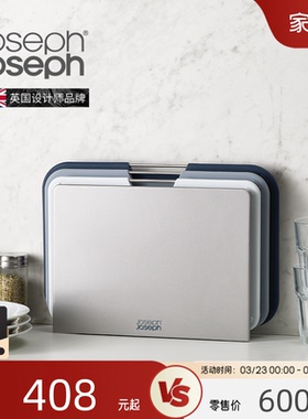 JosephJoseph砧板套装切菜板组合案板水果专用分类菜板套装 60146