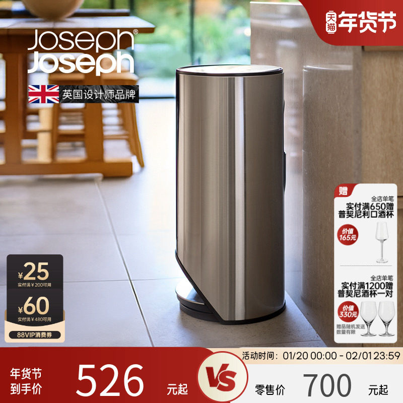 Joseph Joseph不锈钢垃圾桶新款带盖家用客厅轻奢高档大容量30149