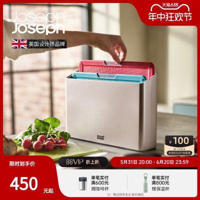 JosephJoseph切菜板新品