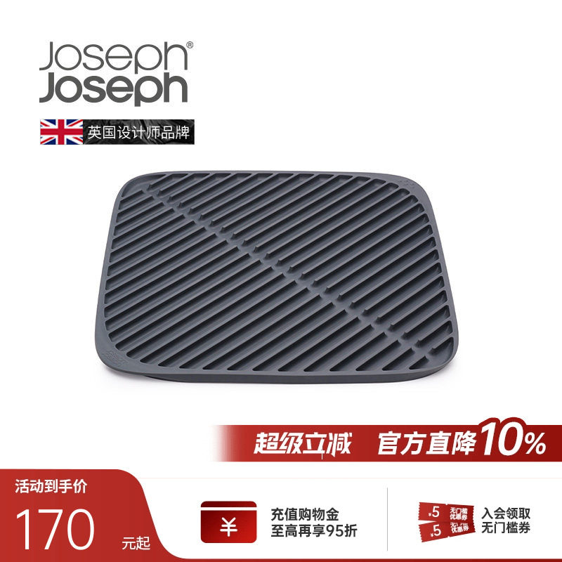 英国Joseph Joseph 橡胶方形水槽可折叠沥水杯垫滤水吧